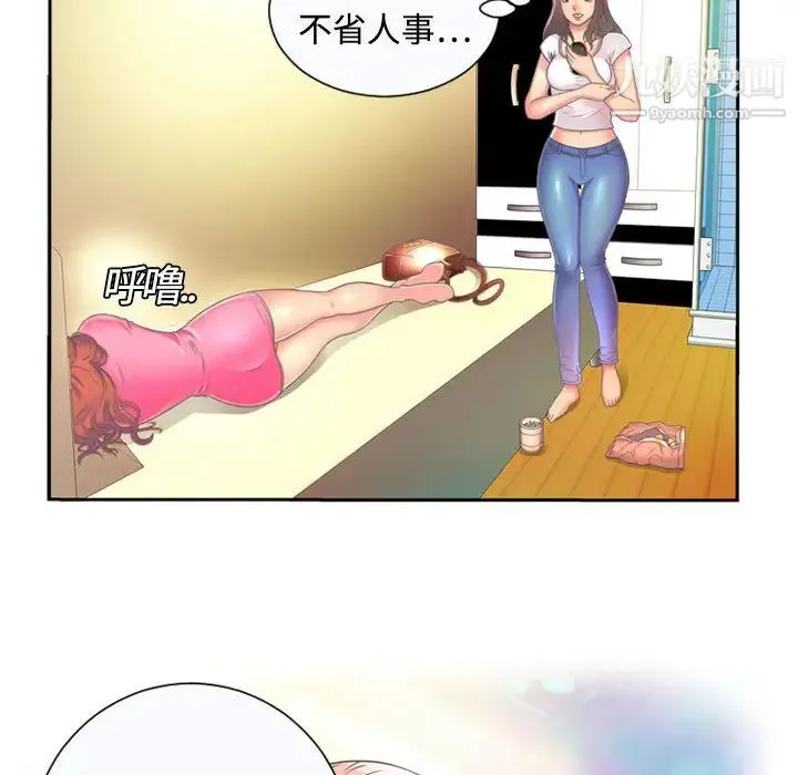 恋上闺蜜的爸爸 - 第1话 - page 44
