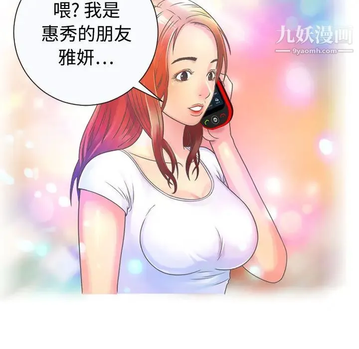 恋上闺蜜的爸爸 - 第1话 - page 45