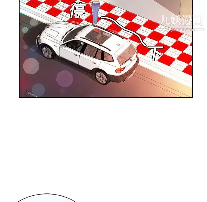 恋上闺蜜的爸爸 - 第1话 - page 47