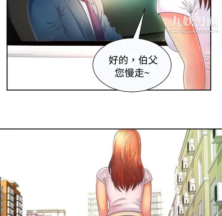 恋上闺蜜的爸爸 - 第1话 - page 59