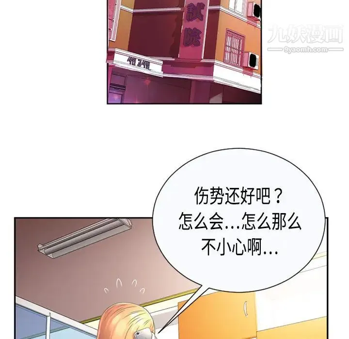 恋上闺蜜的爸爸 - 第1话 - page 63