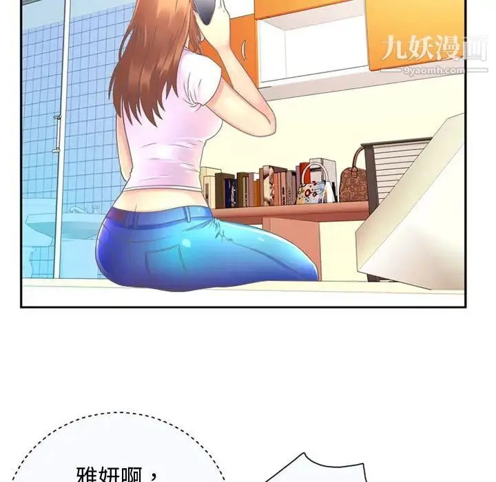 恋上闺蜜的爸爸 - 第1话 - page 64