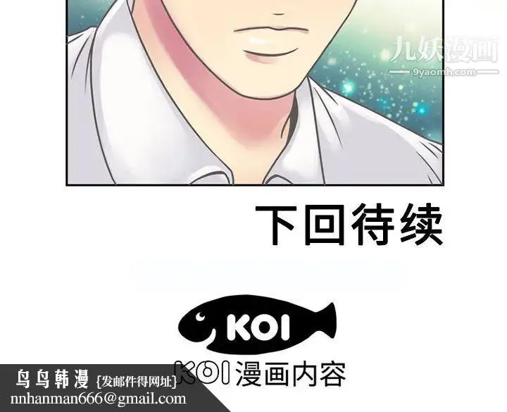 恋上闺蜜的爸爸 - 第1话 - page 78