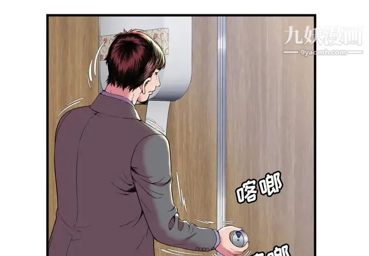 恋上闺蜜的爸爸 - 第64话 - page 3
