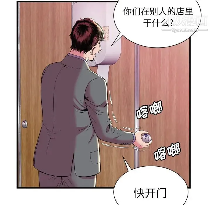 恋上闺蜜的爸爸 - 第64话 - page 6
