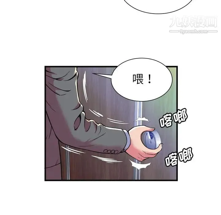 恋上闺蜜的爸爸 - 第64话 - page 7
