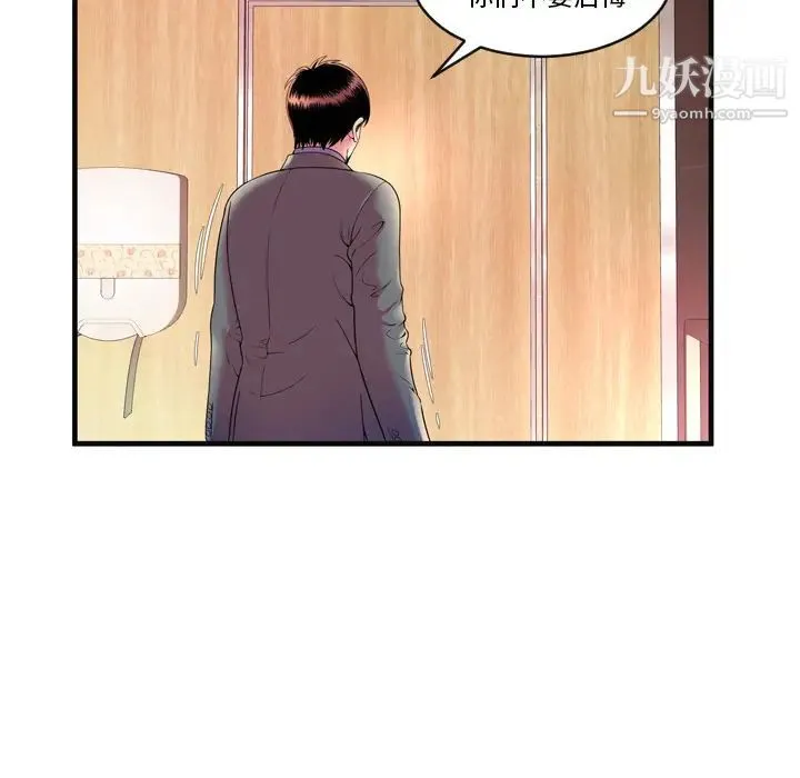 恋上闺蜜的爸爸 - 第64话 - page 10