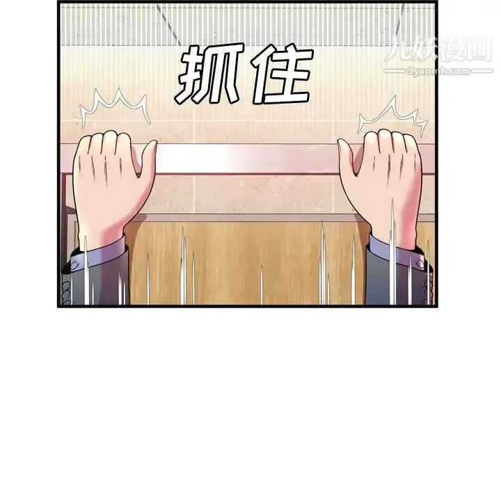 恋上闺蜜的爸爸 - 第64话 - page 11