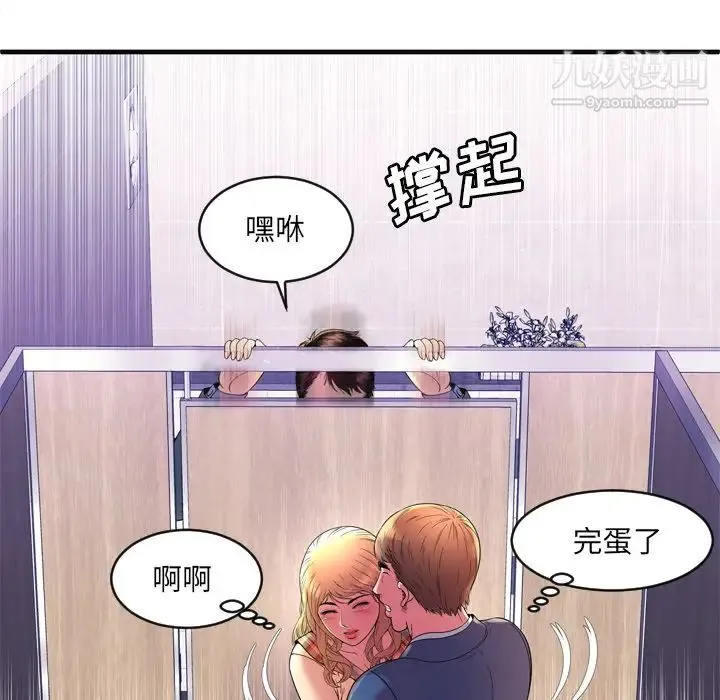 恋上闺蜜的爸爸 - 第64话 - page 12
