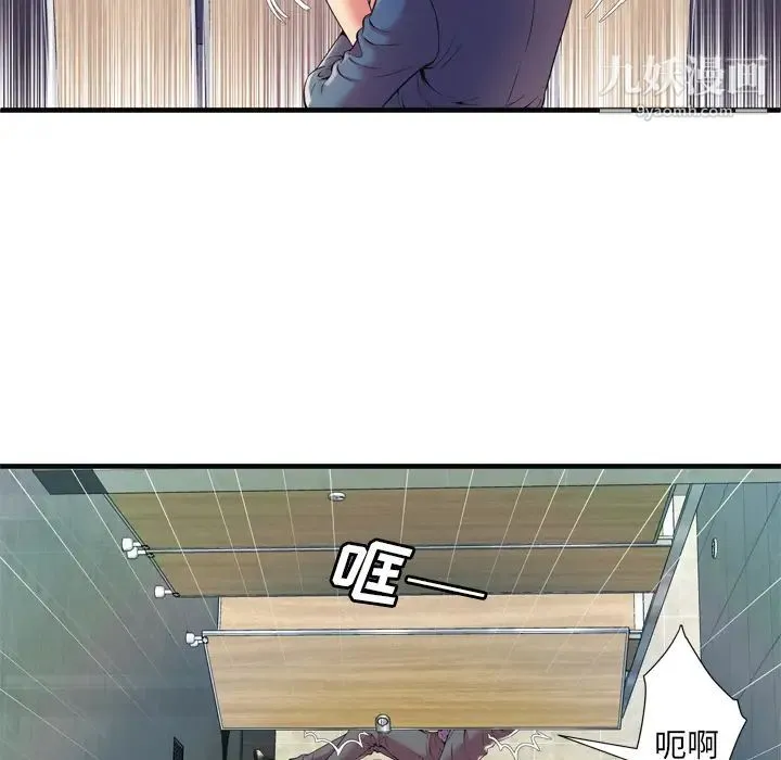 恋上闺蜜的爸爸 - 第64话 - page 13
