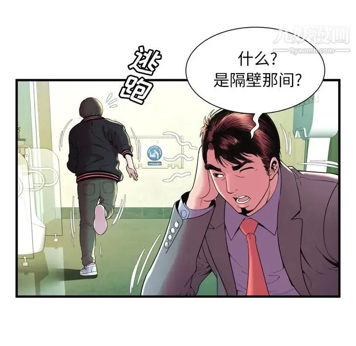 恋上闺蜜的爸爸 - 第64话 - page 15