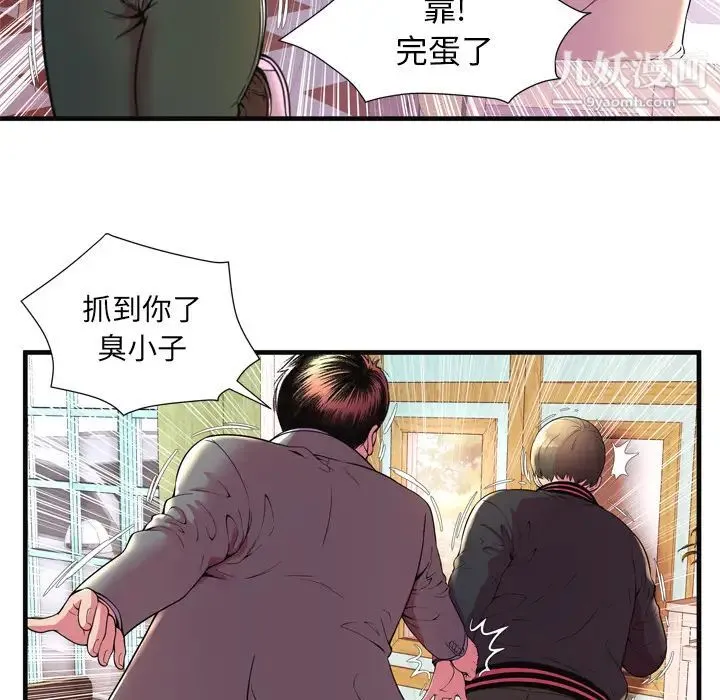 恋上闺蜜的爸爸 - 第64话 - page 17