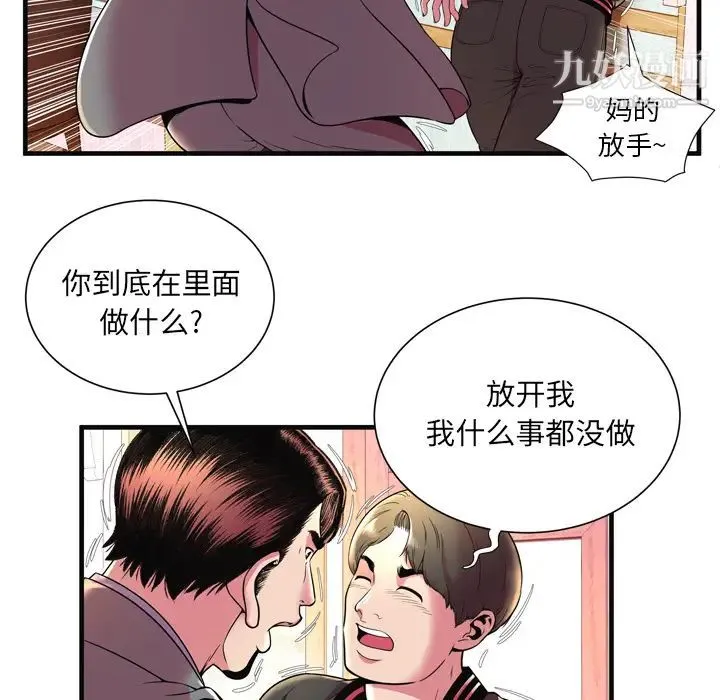 恋上闺蜜的爸爸 - 第64话 - page 18