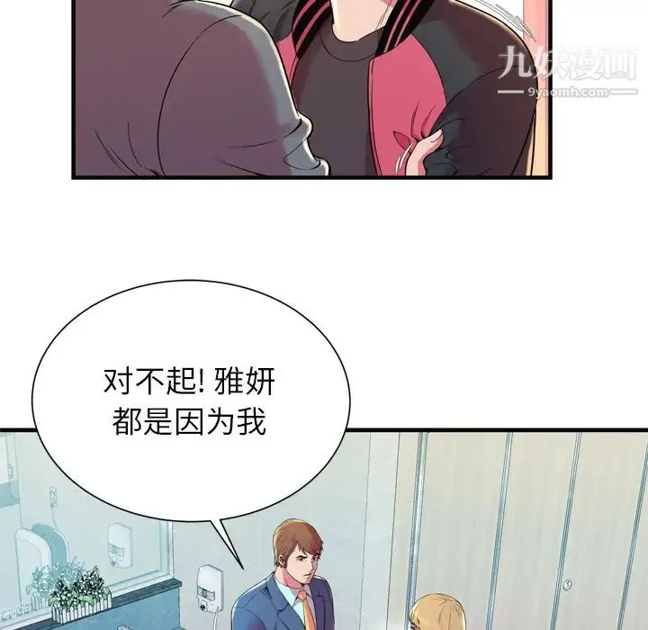 恋上闺蜜的爸爸 - 第64话 - page 19
