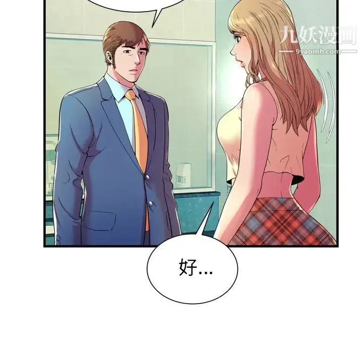 恋上闺蜜的爸爸 - 第64话 - page 21
