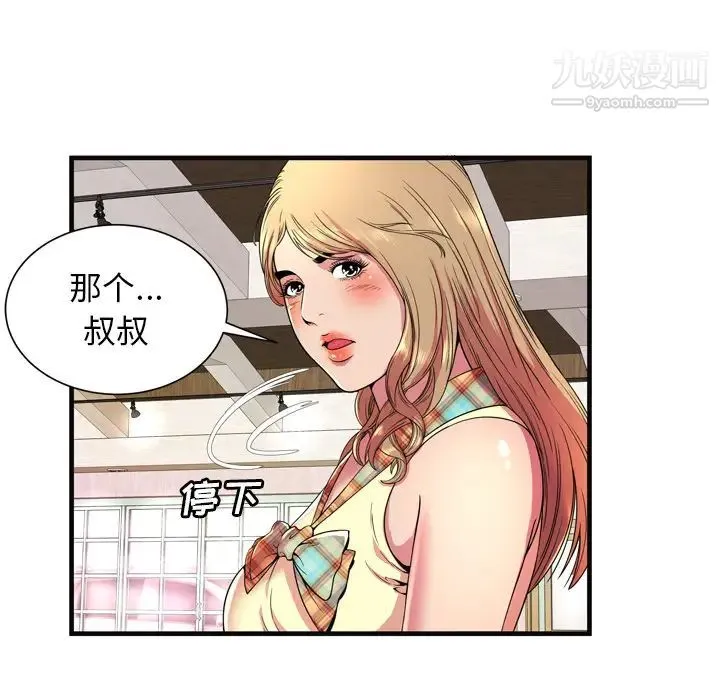 恋上闺蜜的爸爸 - 第64话 - page 23