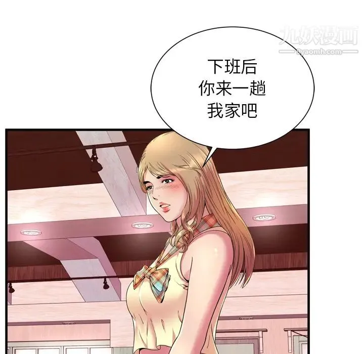 恋上闺蜜的爸爸 - 第64话 - page 25