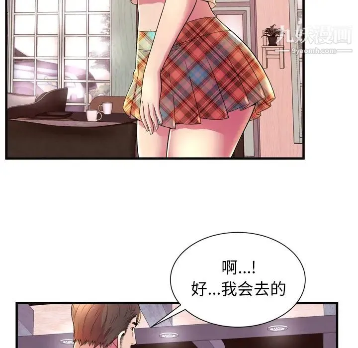 恋上闺蜜的爸爸 - 第64话 - page 26