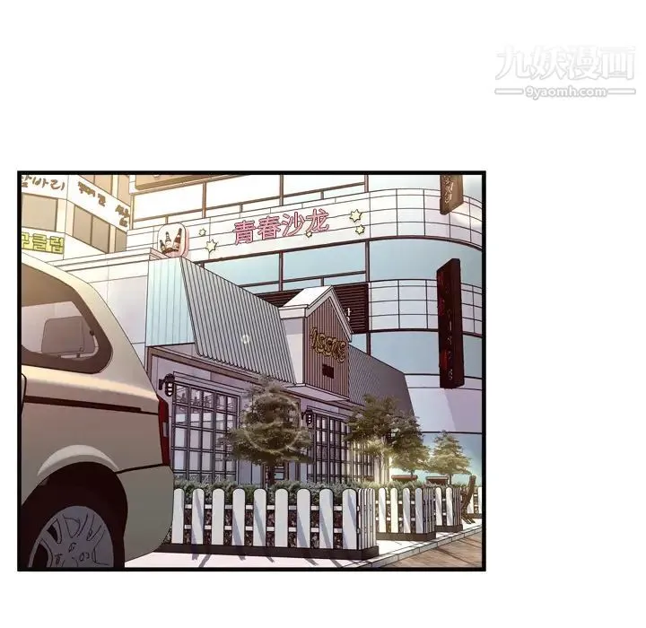 恋上闺蜜的爸爸 - 第64话 - page 28