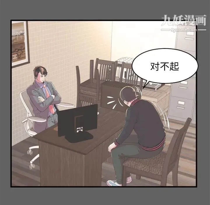 恋上闺蜜的爸爸 - 第64话 - page 31