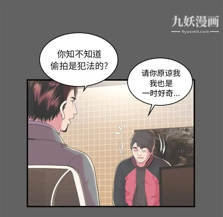 恋上闺蜜的爸爸 - 第64话 - page 32