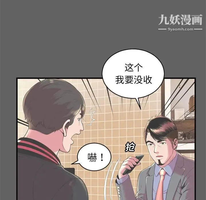 恋上闺蜜的爸爸 - 第64话 - page 33