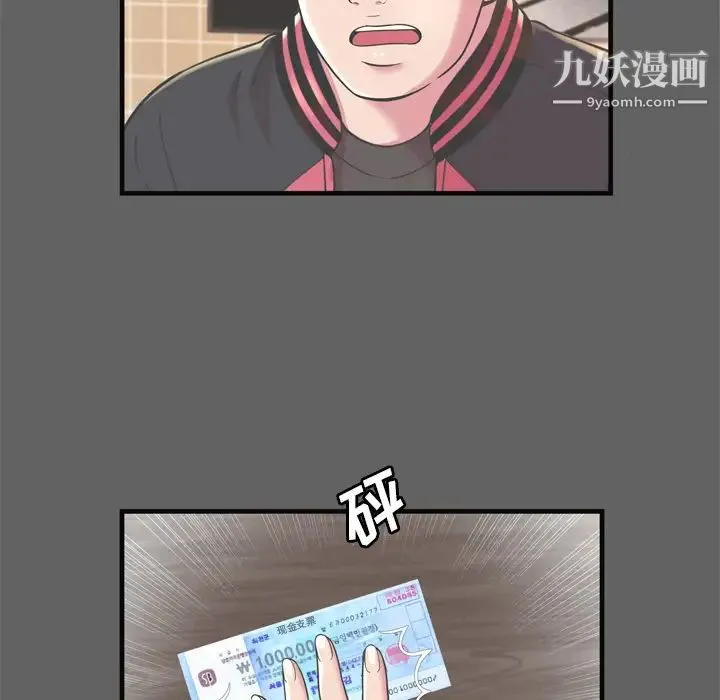 恋上闺蜜的爸爸 - 第64话 - page 35