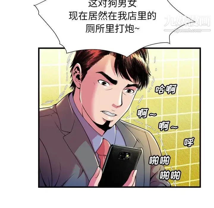恋上闺蜜的爸爸 - 第64话 - page 39