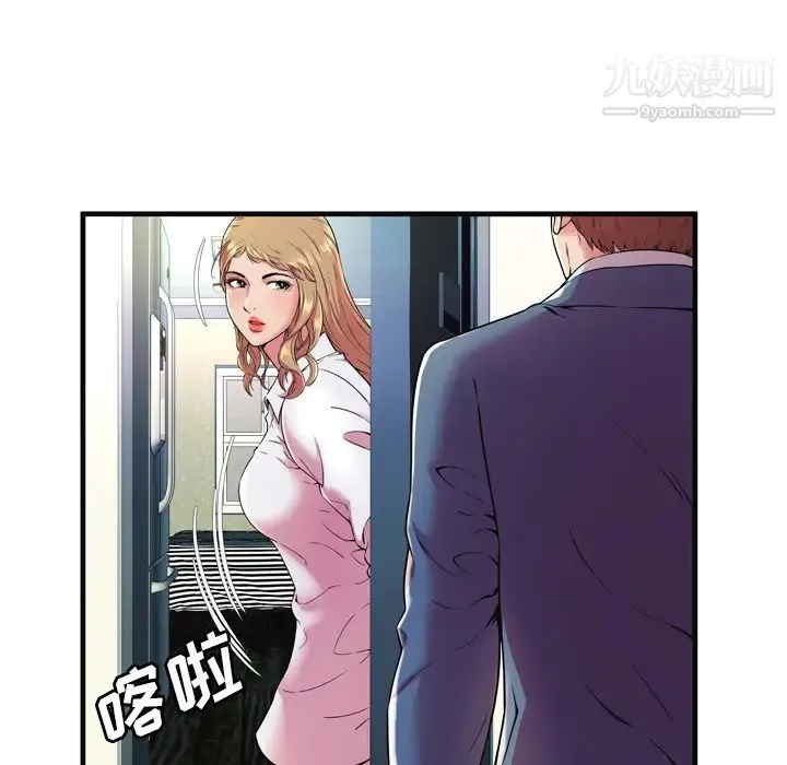 恋上闺蜜的爸爸 - 第64话 - page 43