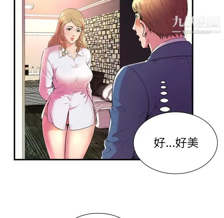 恋上闺蜜的爸爸 - 第64话 - page 46