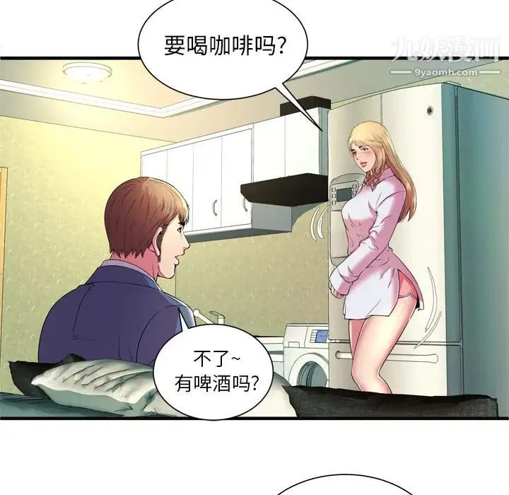 恋上闺蜜的爸爸 - 第64话 - page 47