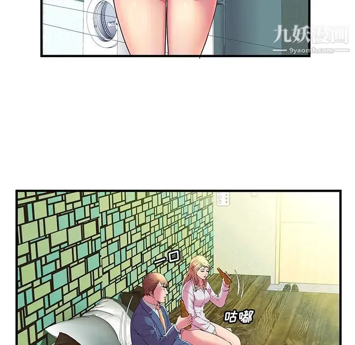 恋上闺蜜的爸爸 - 第64话 - page 49