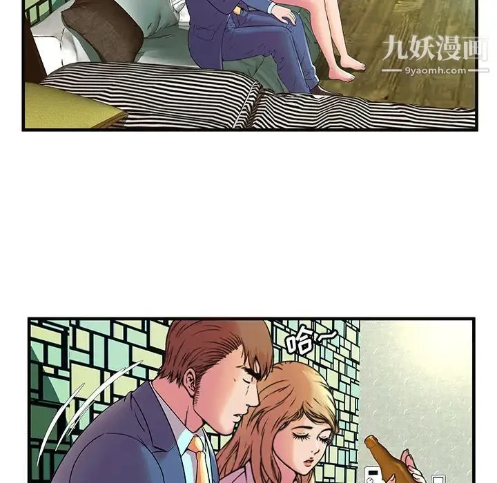 恋上闺蜜的爸爸 - 第64话 - page 50