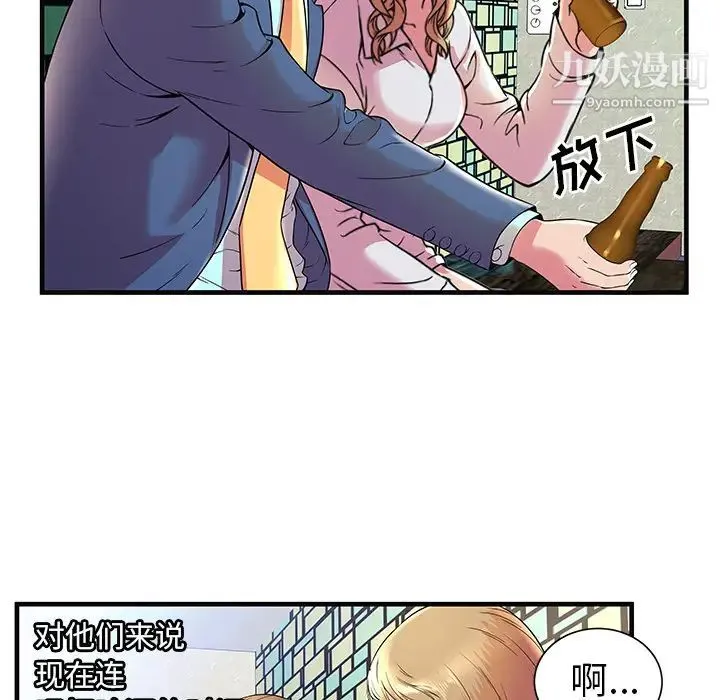 恋上闺蜜的爸爸 - 第64话 - page 51