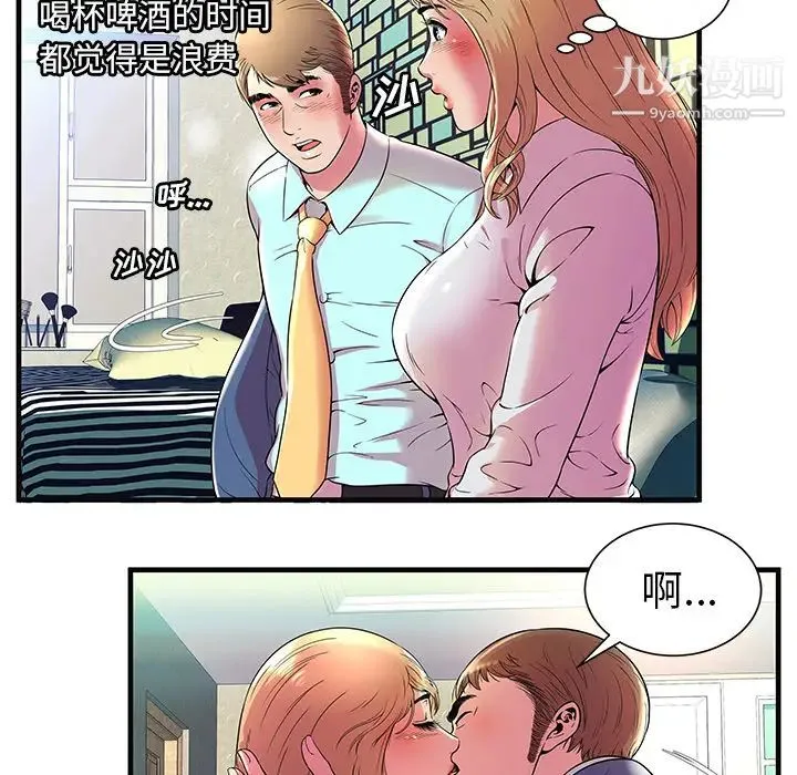 恋上闺蜜的爸爸 - 第64话 - page 52