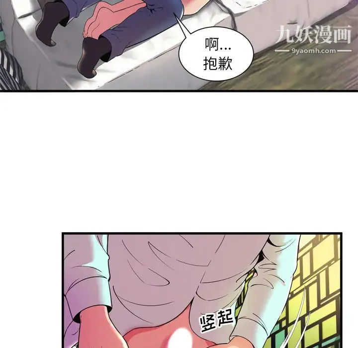 恋上闺蜜的爸爸 - 第64话 - page 59