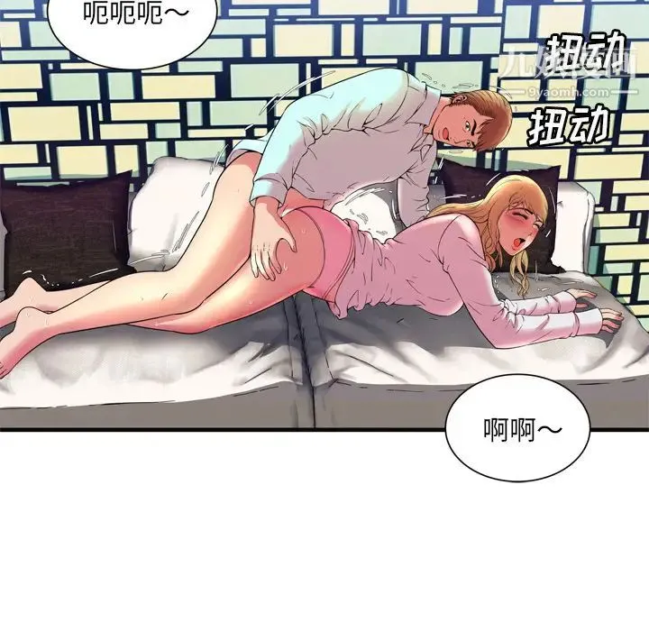 恋上闺蜜的爸爸 - 第64话 - page 64