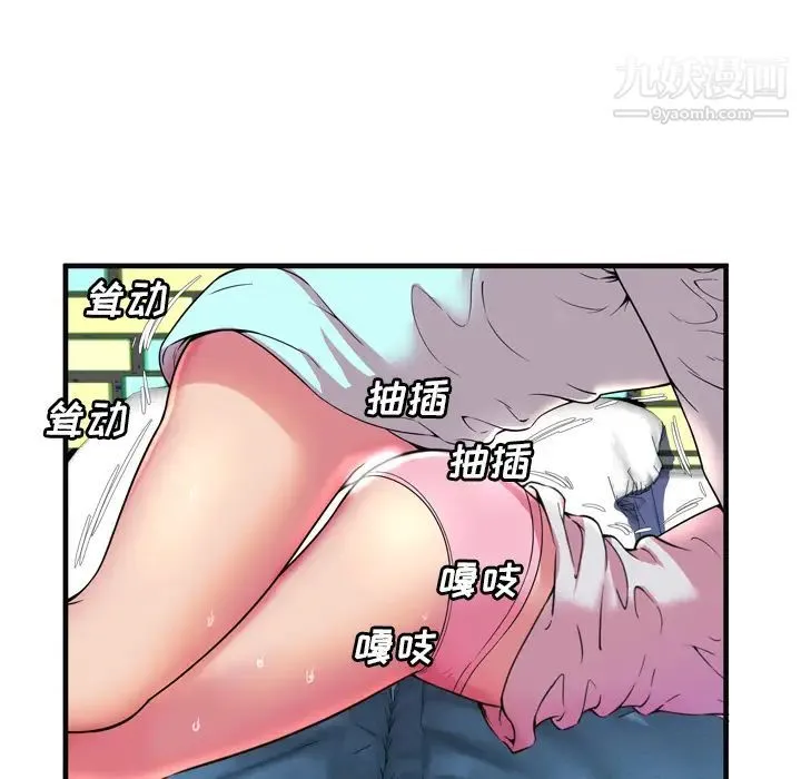 恋上闺蜜的爸爸 - 第64话 - page 66