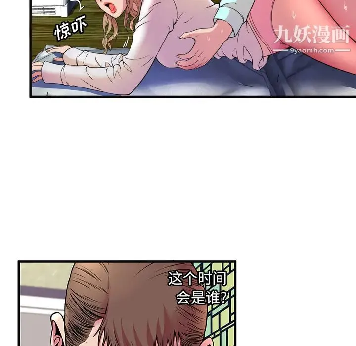 恋上闺蜜的爸爸 - 第64话 - page 70