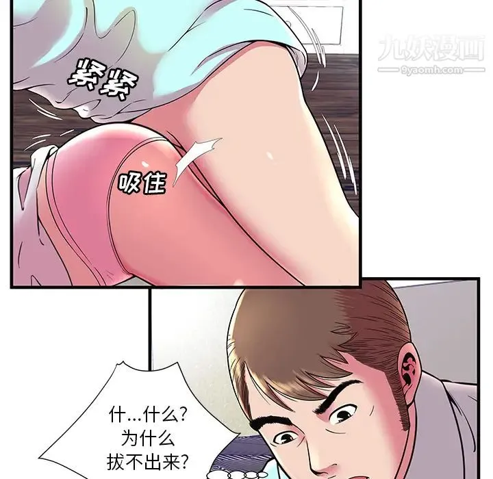 恋上闺蜜的爸爸 - 第64话 - page 74