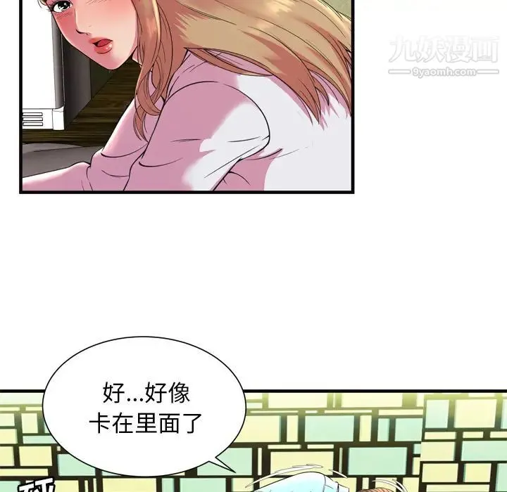 恋上闺蜜的爸爸 - 第64话 - page 77