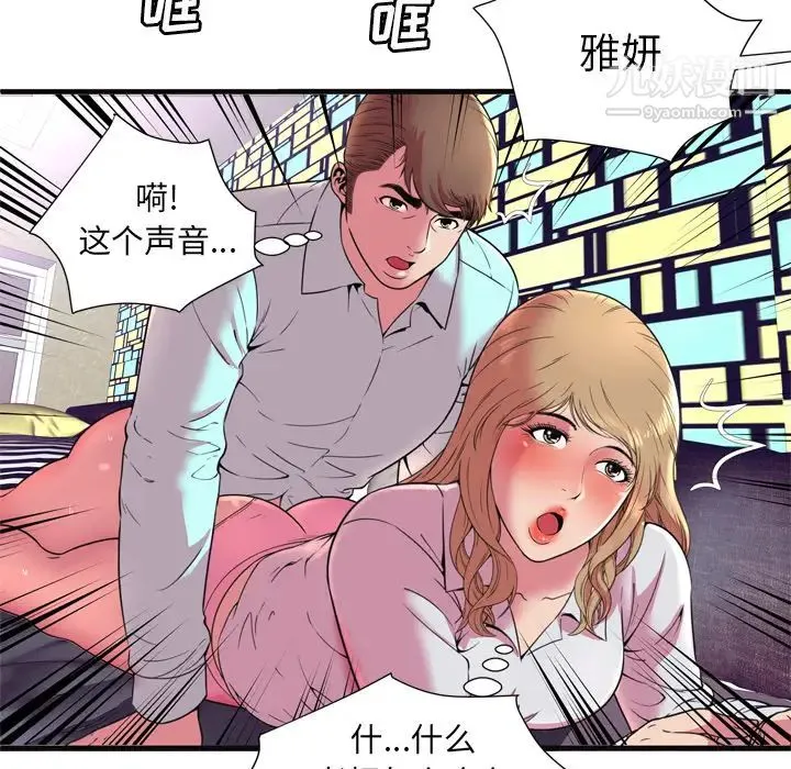 恋上闺蜜的爸爸 - 第64话 - page 80