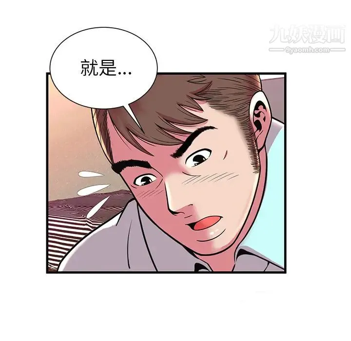恋上闺蜜的爸爸 - 第64话 - page 86