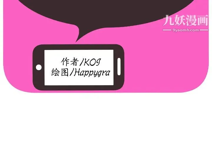 恋上闺蜜的爸爸 - 第42话 - page 2