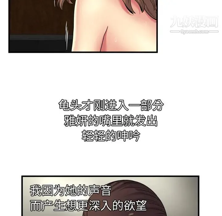 恋上闺蜜的爸爸 - 第42话 - page 12