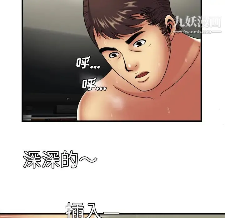 恋上闺蜜的爸爸 - 第42话 - page 13