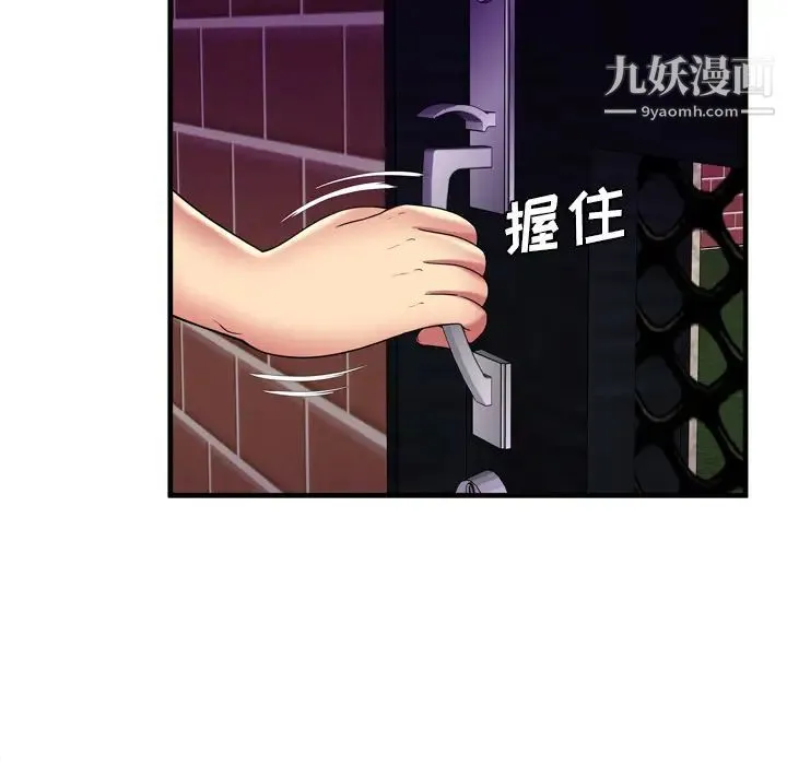 恋上闺蜜的爸爸 - 第42话 - page 26