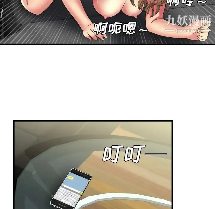 恋上闺蜜的爸爸 - 第42话 - page 28
