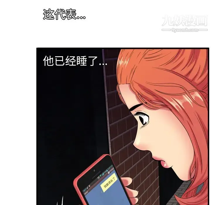 恋上闺蜜的爸爸 - 第42话 - page 32