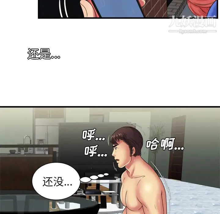 恋上闺蜜的爸爸 - 第42话 - page 33